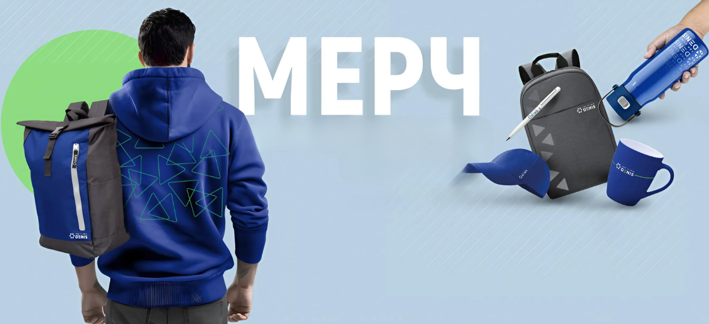 Мерч_TOP Clinic DENIS